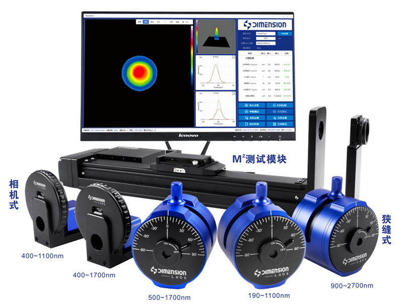 光斑分析仪系列.jpg 光斑分析仪系列.jpg