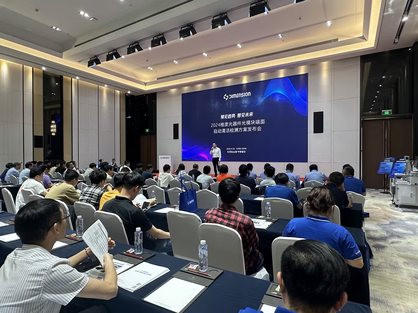 会议现场 会议现场