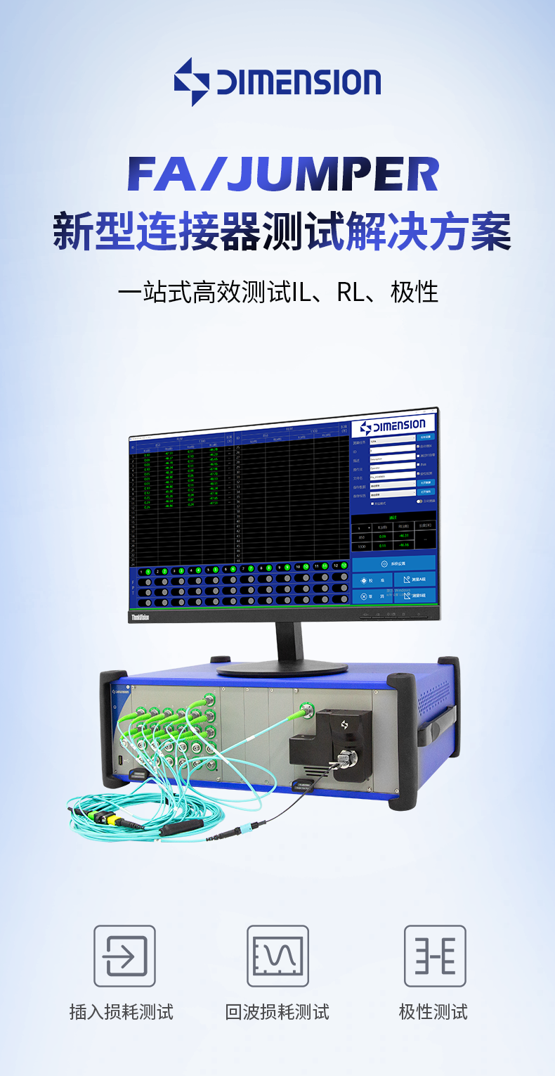 FA-JUMPER新型连接器测试解决方案.png FA-JUMPER新型连接器测试解决方案.png