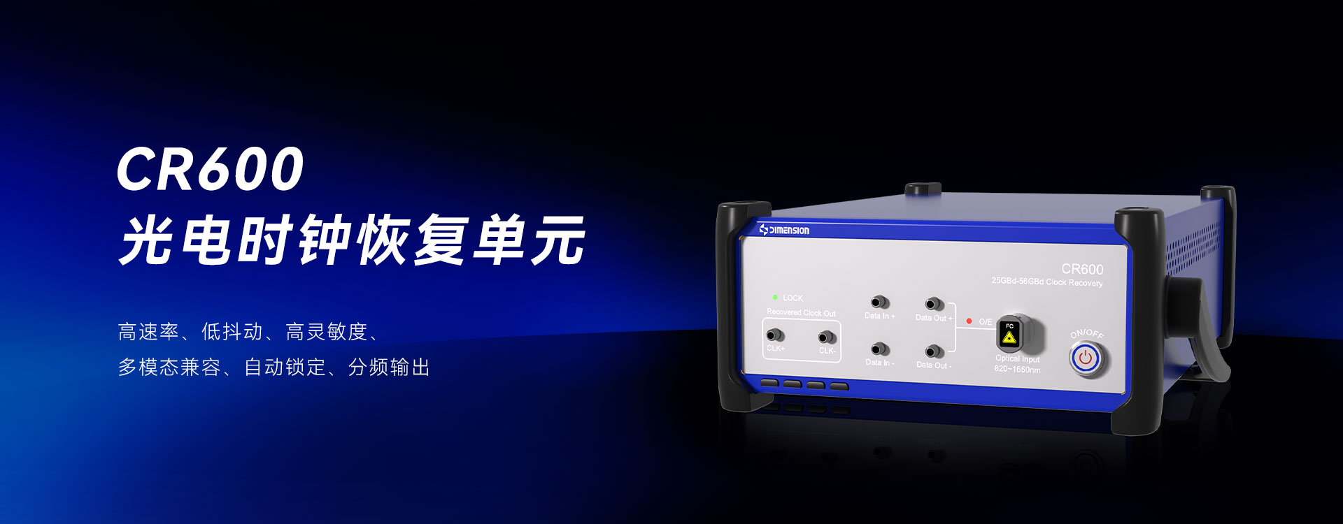 CR600 60Gbaud ʱӻָԪ