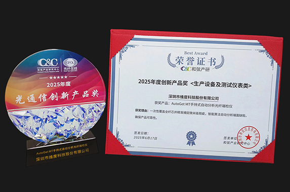 ̫tcy8722վƼAutoGet MTٻCFCF2025-ͨŴ²Ʒ1.6T/800GЧά